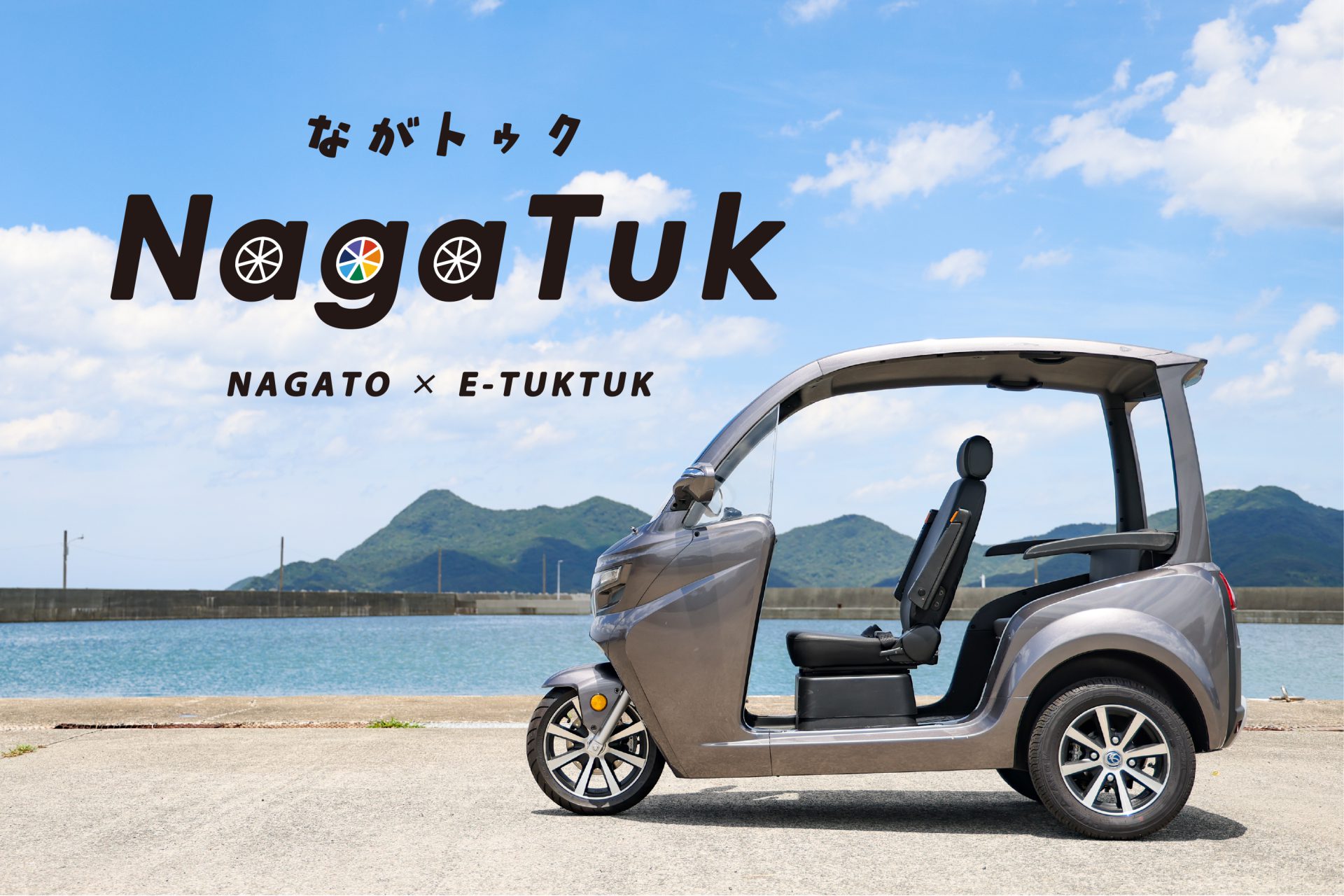 4人乗りトゥクトゥク TUKTUK - バイク